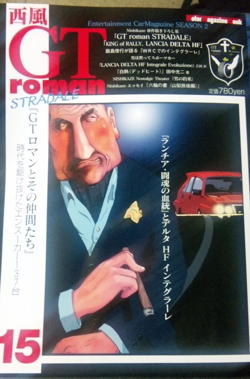 西風 Gt Roman アイドル ゴミ 屋敷 西風 Gt Roman アイドル ゴミ 屋敷