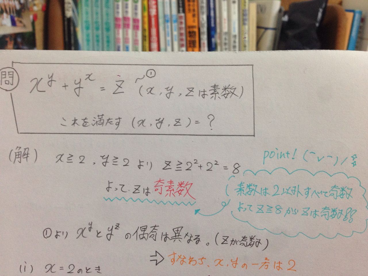 京大受験生必見 素数の整数問題 文理共通 落ちこぼれkの東大受験日記