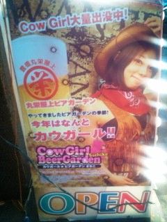 豊橋えろかわいいビアガーデン 美味創造の日々