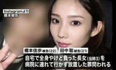 「スロット優先させた」やけどの娘を放置 母親ら初公判