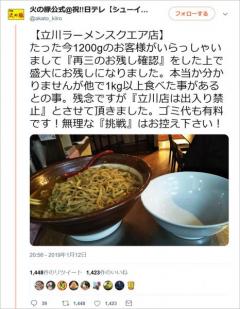 人気ﾗｰﾒﾝ屋 食べれないのに大盛り注文の客に激怒 出入禁止に