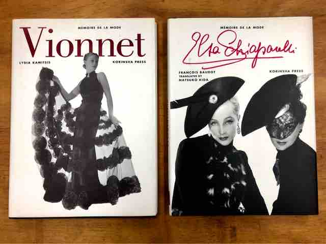 マドレーヌ・ヴィオネとエルザ・スキャパレリ : 鶯谷/入谷 古本屋Doris