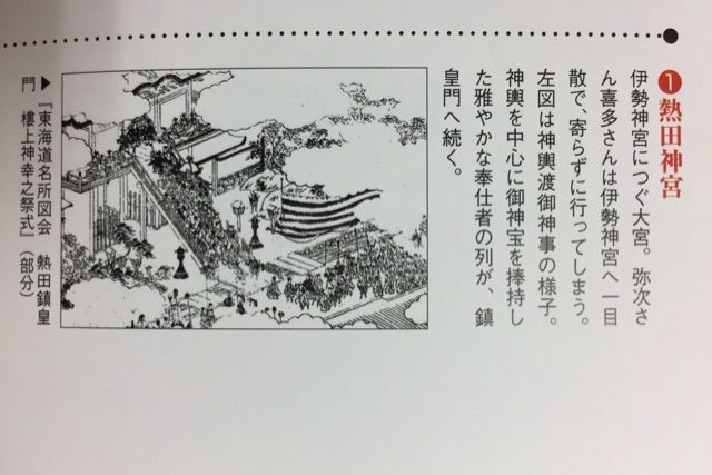 泉鏡花「歌行燈」（大沼） : 鶯谷/入谷 古本屋DorisのBlog