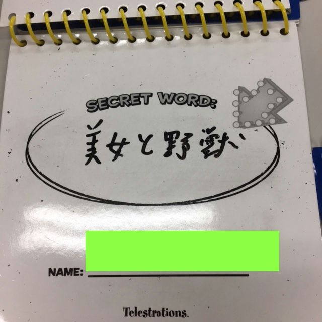 Telestrations テレストレーション 豊川ボードゲーム会 Telestrations テレストレーション 豊川ボードゲーム会
