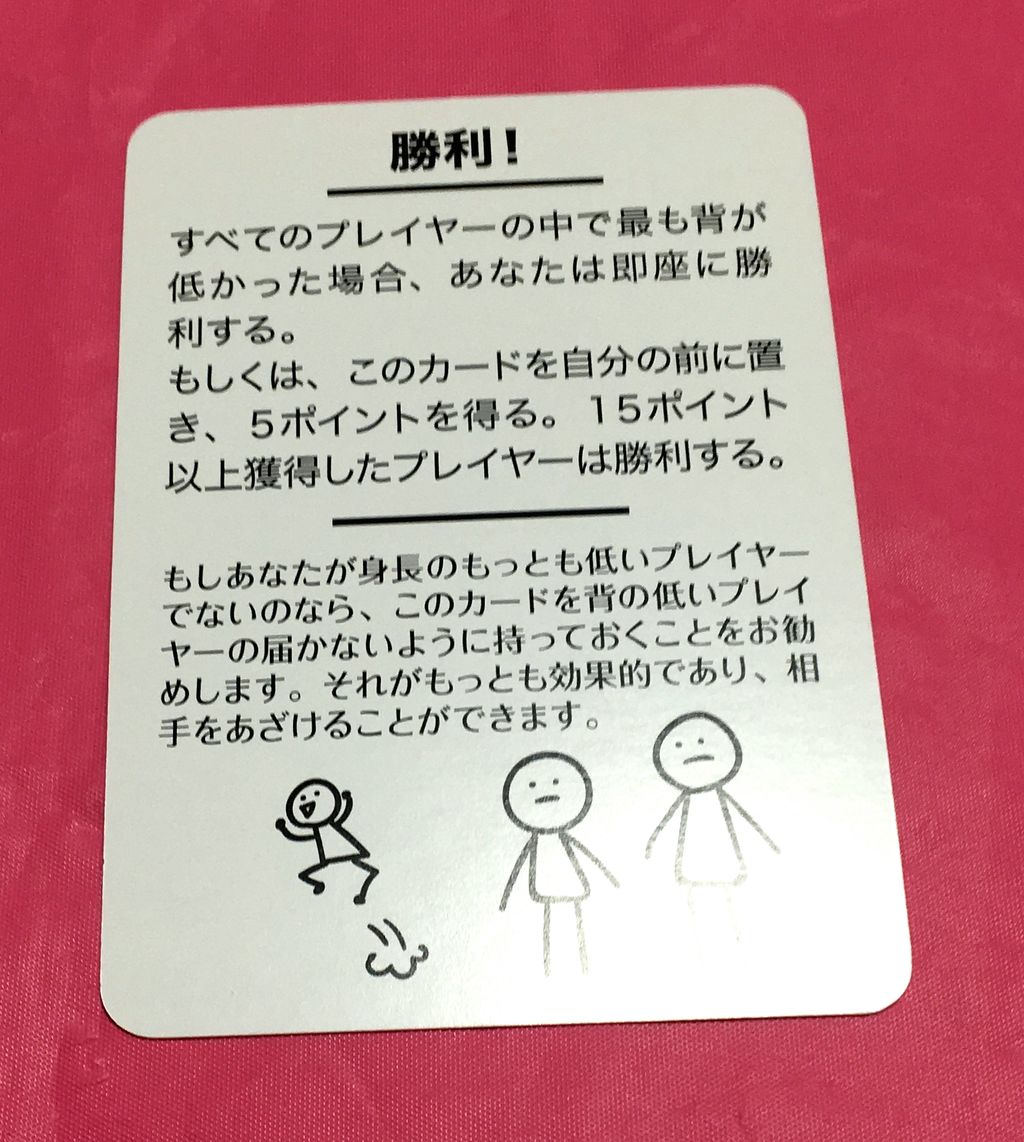 テストプレイなんてしてないよ 豊川ボードゲーム会 テストプレイなんてしてないよ 豊川ボードゲーム会