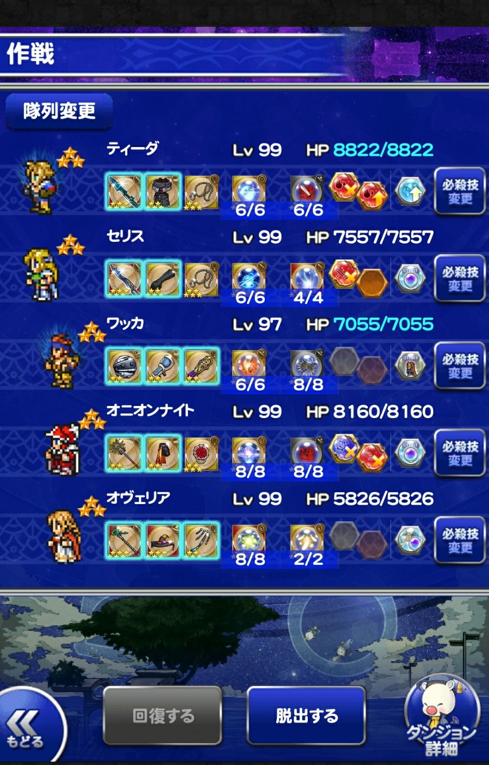 Ffrk マルチシングル Ff10 アニマ討伐戦 滅 デレステなレコードキーパー Ffrk マルチシングル Ff10 アニマ討伐戦 滅 デレステなレコードキーパー