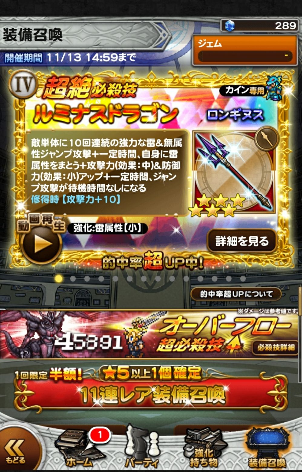 Ffrk ラッキー召喚 炎 氷 雷強化編 ラグナ様は持ってるよ デレステなレコードキーパー Ffrk ラッキー召喚 炎 氷 雷強化編 ラグナ様は持ってるよ デレステなレコードキーパー