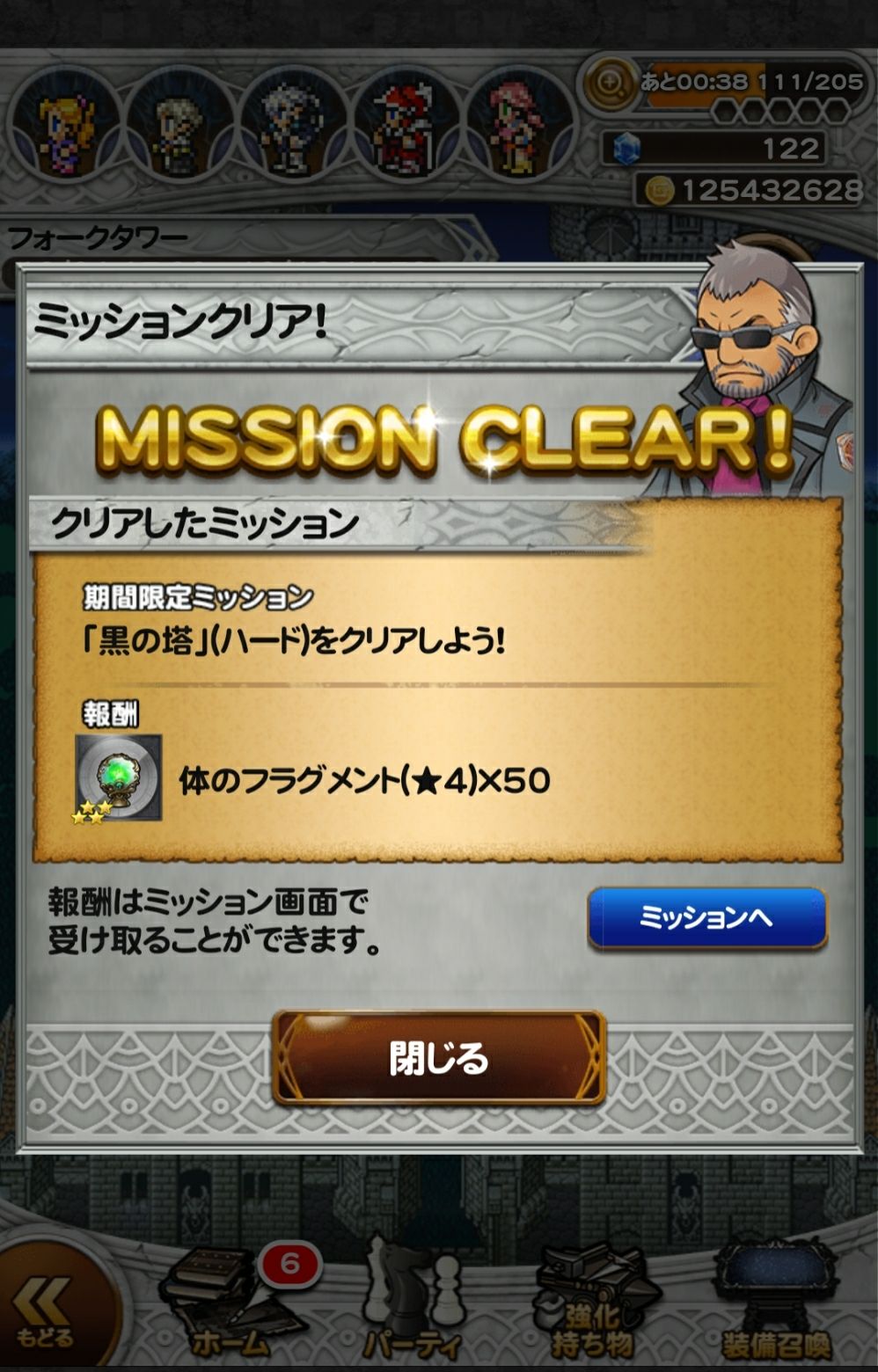Ffrk フォークタワー 白の塔 黒の塔 デレステなレコードキーパー