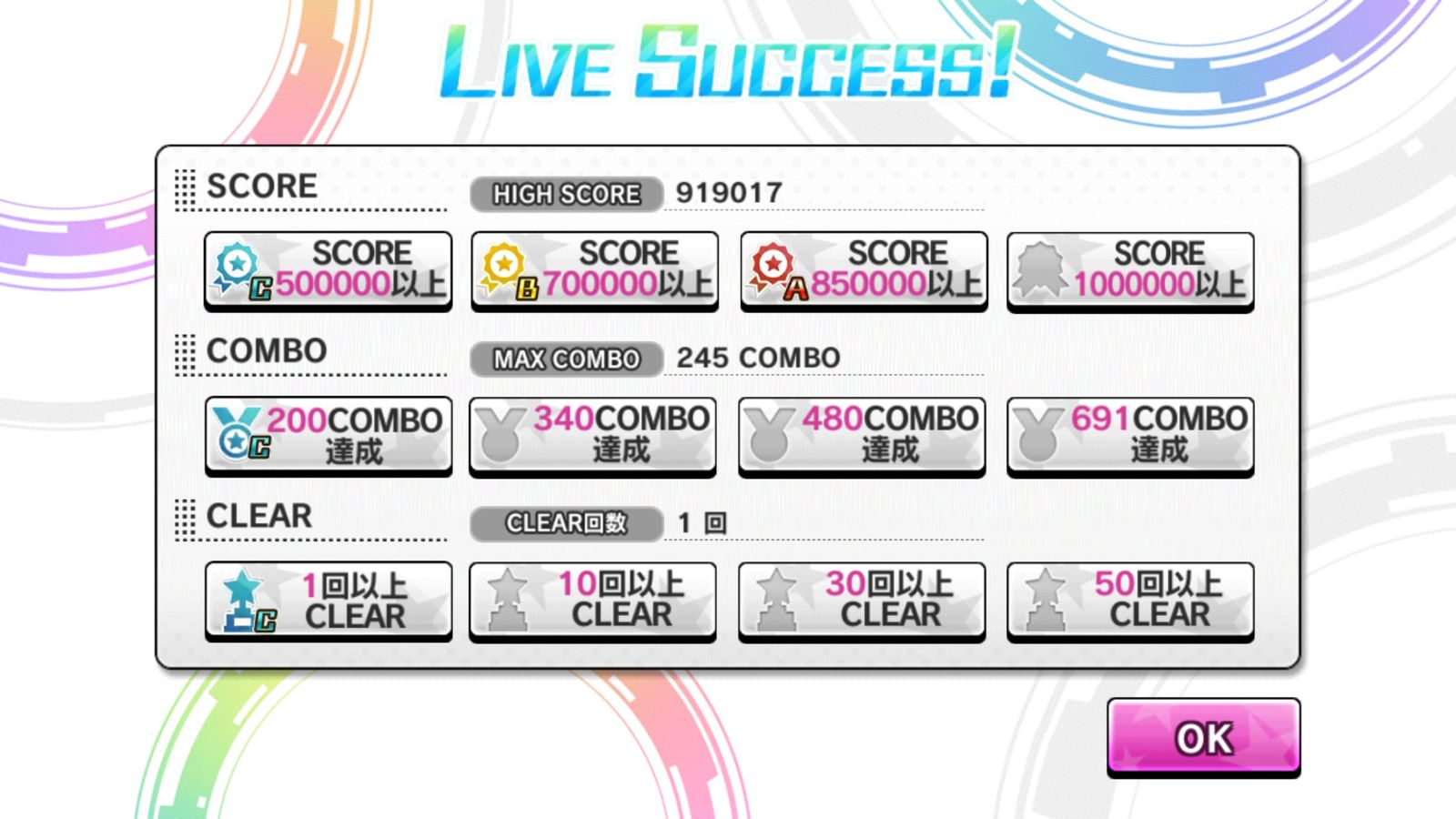 デレステ ススメ オトメ マスプラ 初プレイ デレステなレコードキーパー