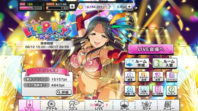 デレステ Live Party 世界レベルの宴でしたね デレステなレコードキーパー