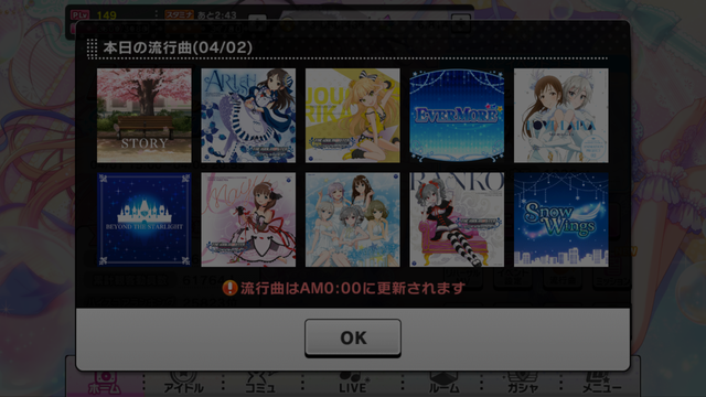 デレステ ライパ Shabon Song 2日目 デレステなレコードキーパー