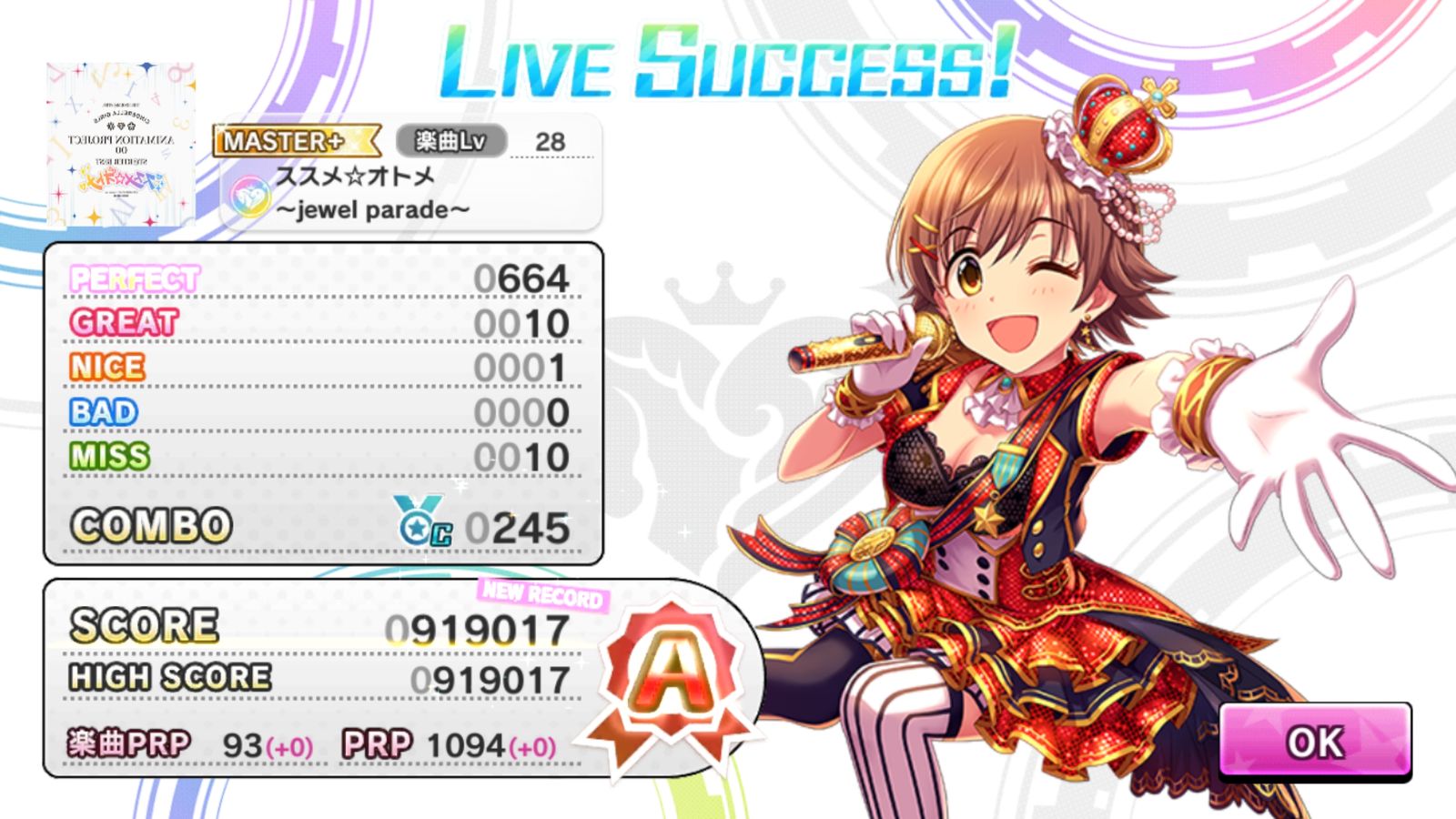 デレステ ススメ オトメ マスプラ 初プレイ デレステなレコードキーパー デレステ ススメ オトメ マスプラ 初プレイ デレステなレコードキーパー