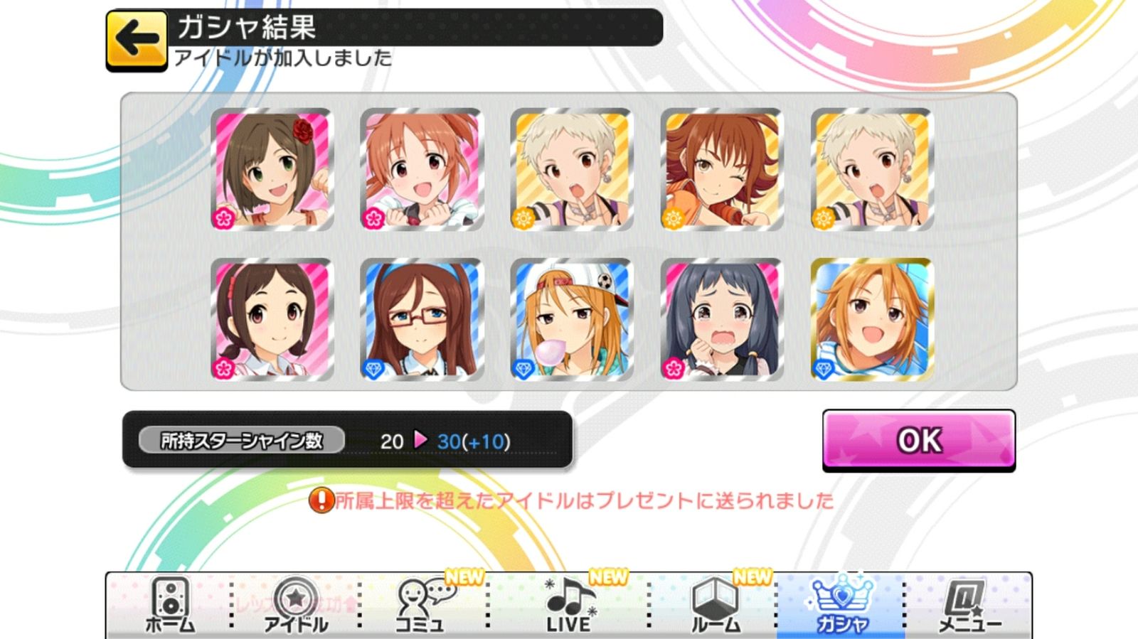 デレステ アニバーサリー限定ガチャ 無料期間後半戦 デレステなレコードキーパー デレステ アニバーサリー限定ガチャ 無料期間後半戦 デレステなレコードキーパー
