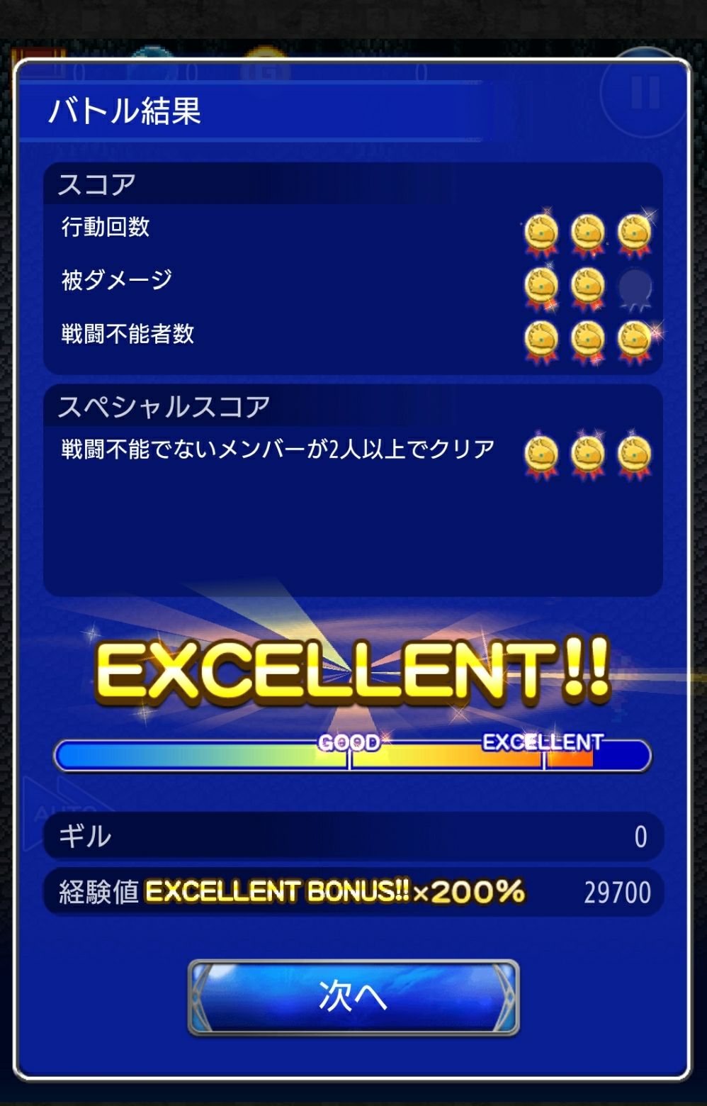 Ffrk フルスロ Ff5 4戦士による封印 滅 デレステなレコードキーパー