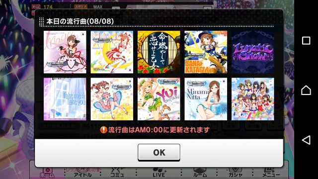 デレステ ライパ Take Me Take You 最終日 デレステなレコードキーパー デレステ ライパ Take Me Take You 最終日 デレステなレコードキーパー