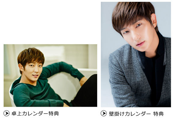 イ・ジュンギ　2014年版公式カレンダー 日韓同時発売! 2014 ｲ・ｼﾞｭﾝｷﾞｶﾚﾝﾀﾞｰ予約受付 : ウリ イ
