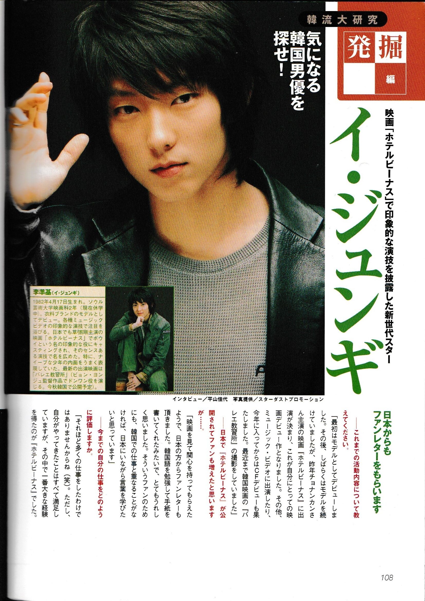 ｲ ｼﾞｭﾝｷﾞって誰 誰かが読んでくれる物語３ ウリ イ ジュンギさんの日常