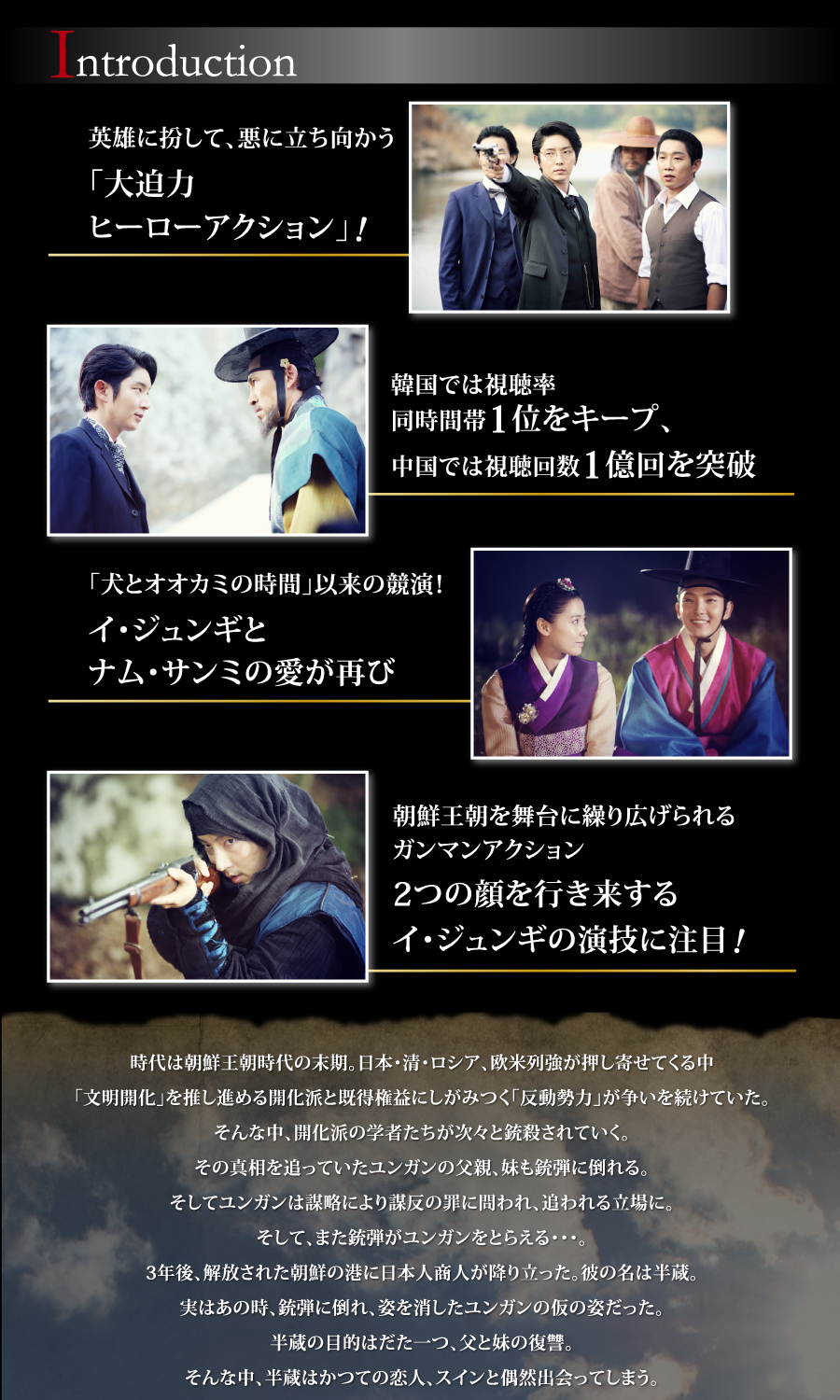 【新品・未開封】イ・ジュンギ 朝鮮ガンマン Blu-ray ※監督版 イ・ジュンギin 朝鮮ガンマン＜スペシャル・メイキング＞vol.1＆2