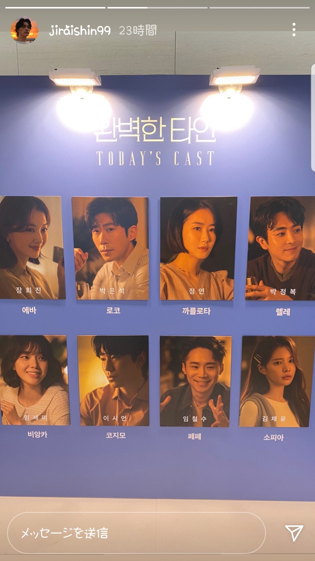 ｷﾑ ｼﾞﾌﾝ Instastory ｼﾞｭﾝｷﾞ演劇鑑賞の同伴者はｼﾞﾌﾝさん ウリ イ ジュンギさんの日常