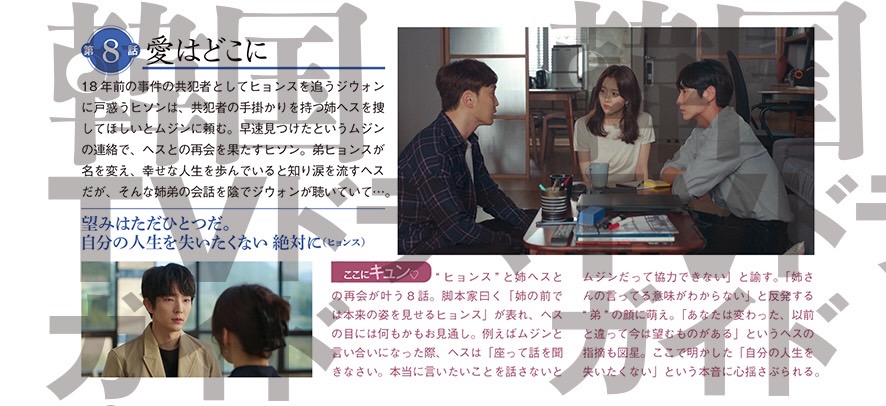 2219発売 韓国tvﾄﾞﾗﾏｶﾞｲﾄﾞ Vol 99 悪の花作品紹介 全話解説 ウリ イ ジュンギさんの日常