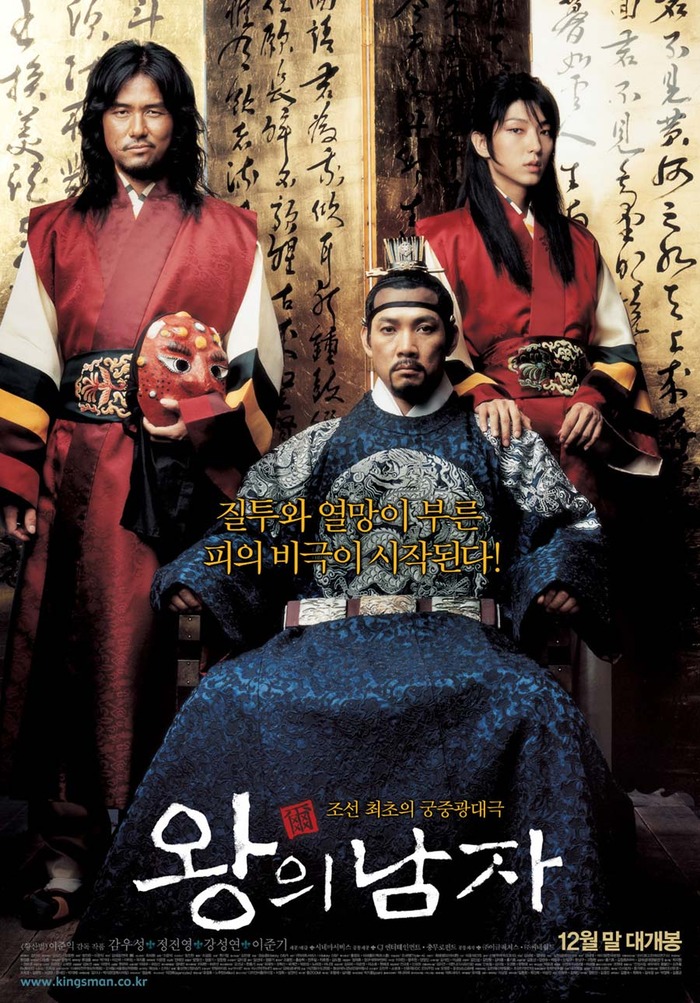 【激レア】イ・ジュンギ「王の男(因縁)」 イ・ソニ 「四春期」新品(韓国盤) 激レア】イ・ジュンギ「王の男(因縁)」 イ・ソニ 「四春期」新品