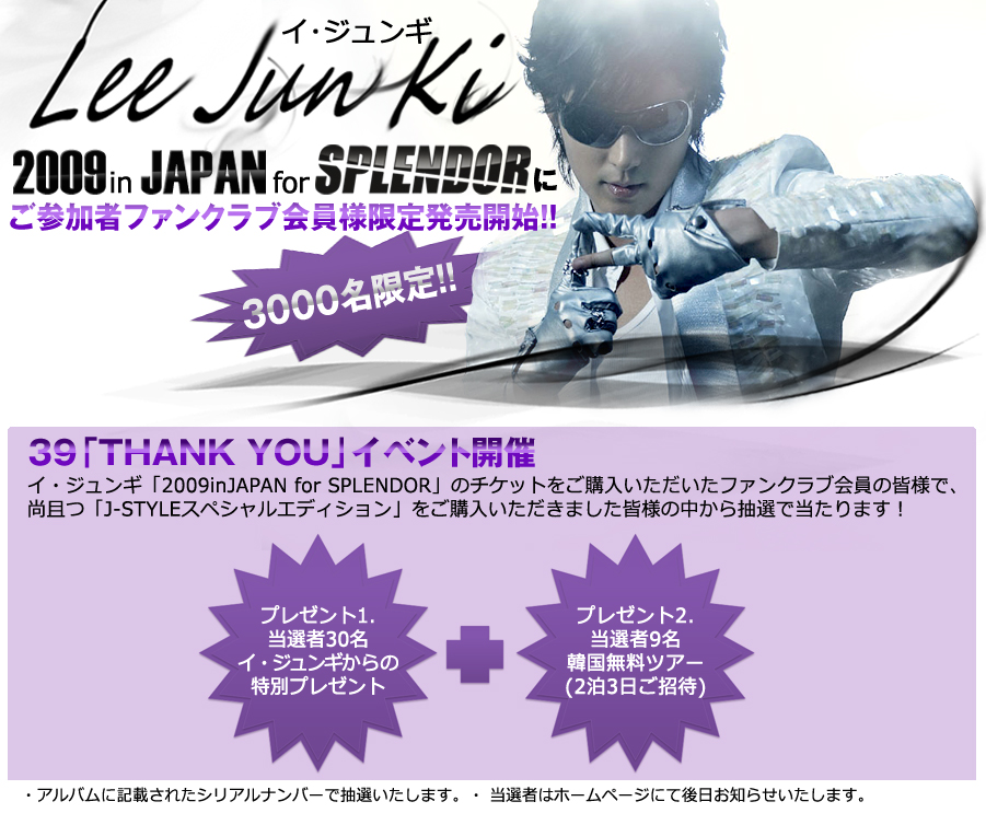 【激レア】イ・ジュンギ/李準基/Lee Junki【廃盤】DVD付きCDなど4点 日本限定モデル】 激レア】イ・ジュンギ/李準基/Lee Junki【廃盤