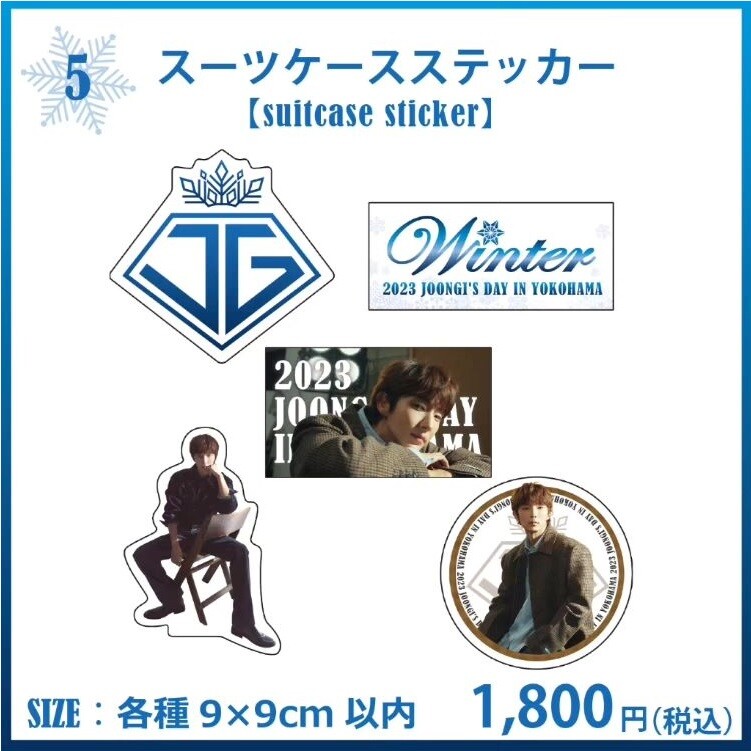 2023 Joongi's Day in Yokohama ~Winter~」オフィシャルグッズ販売 2023 Joongi's Day in Yokohama ~Winter~」オフィシャルグッズ販売