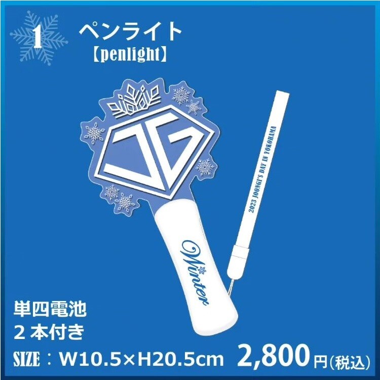 2023 Joongi's Day in Yokohama ~Winter~」オフィシャルグッズ販売 2023 Joongi's Day in Yokohama ~Winter~」オフィシャルグッズ販売