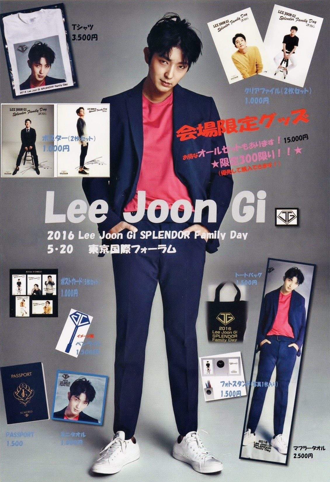 2016 Lee JoonGi SPLENDOR Family Day」ｸﾞｯｽﾞ販売のお知らせ : ウリ イ ...