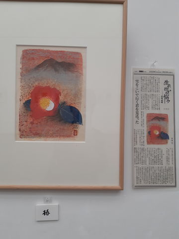 春日井文化フォーラム 瀧下尚久さん挿し絵展 : こたぶろぐ🌱