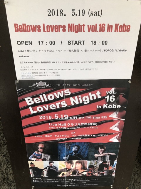 月世界チラシ