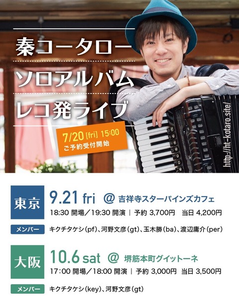 9月21日チラシ