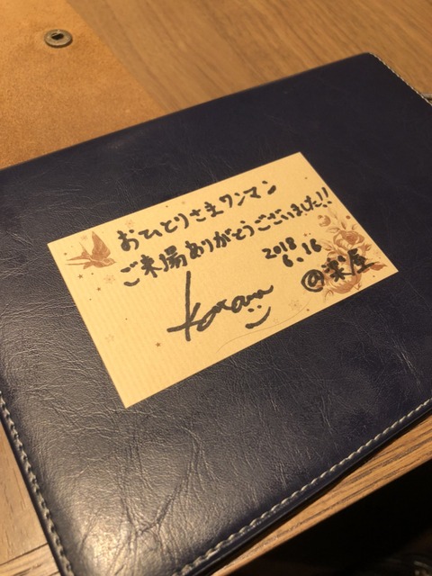 おひとりさまチケット