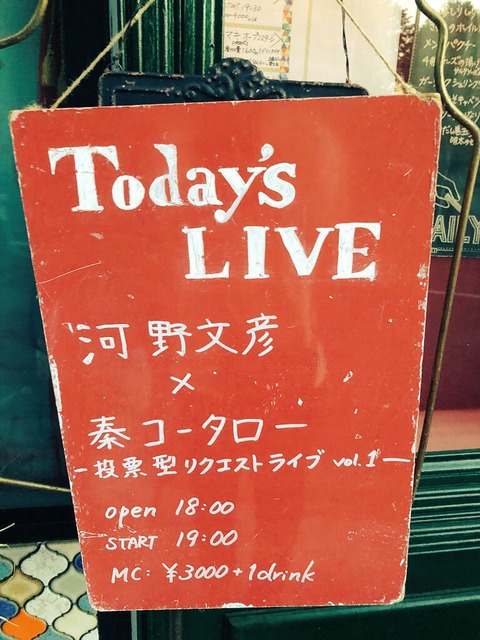 リクエストライブ　看板