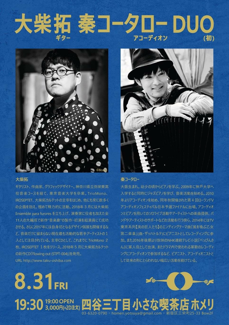 大柴さん専用 大柴さん専用 【公式通販】