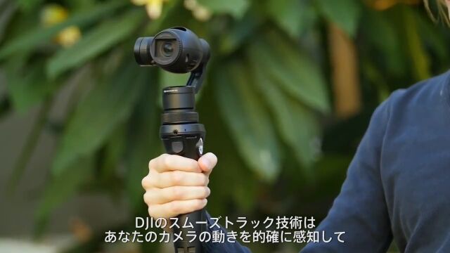 �ޥ�����ץ����μ�֥�������ǽ����Ѥ������ƥ��å�������顡DJI Osmo