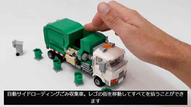 ゴミ箱を掴んでゴミを回収する仕組みまで再現した、レゴ製ゴミ収集車が素敵