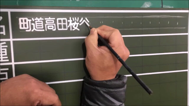 これぞ職人技!大阪の看板文字書き職人さんによる「ブッツケ書き」が素晴らしい