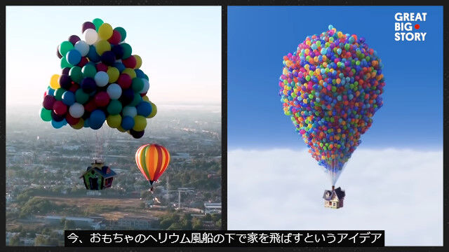映画「カールじいさんの空飛ぶ家」そのままに、大量の風船で小さな家と共に飛んだ男