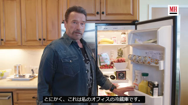 シュワちゃんの冷蔵庫には何が入っているの?実際に中身を見せてもらったインタビュー映像