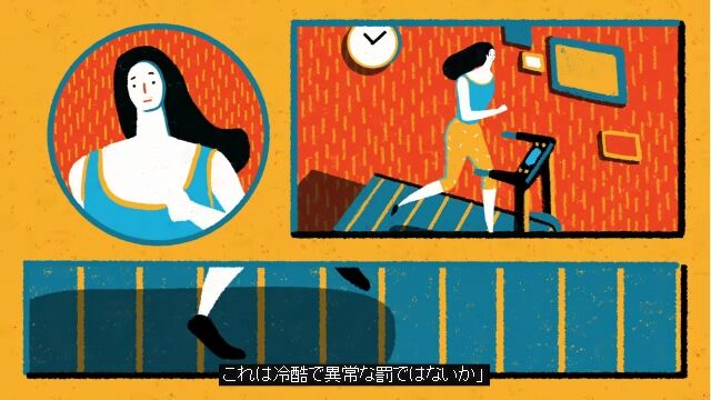 ルームランナーはもともと犯罪者の矯正装置だった!歴史を紐解いた解説動画が面白い