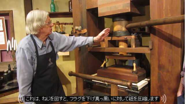 グーテンベルクの活版印刷機を、実際に使って印刷してみた解説映像