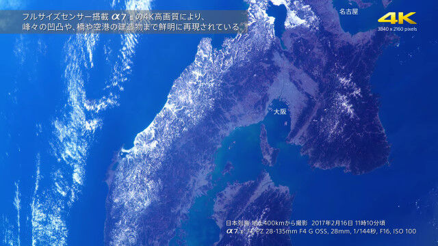 地上400キロメートル上空から見た日本列島。国際宇宙ステーションから4K画質で撮影した映像が美しい