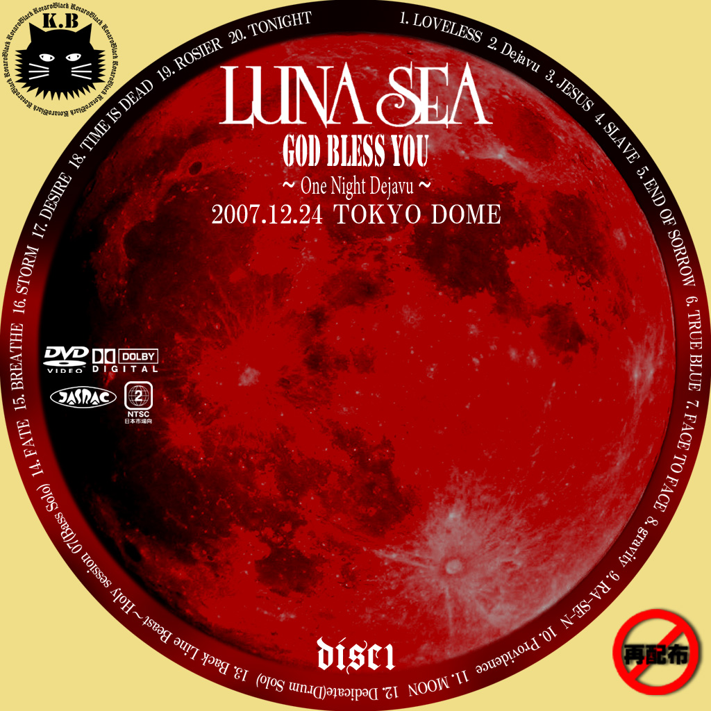Luna Sea God Bless You One Night Dejavu 07 12 24 Tokyo Dome カスタムdvd Cd ラベル 映画 ドラマ アニメ 音楽 Luna Sea God Bless You One Night Dejavu 07 12 24 Tokyo Dome カスタムdvd Cd ラベル 映画 ドラマ アニメ 音楽