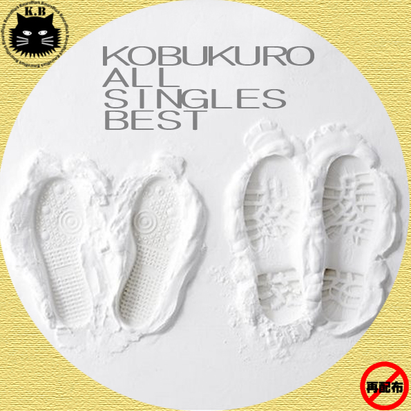 コブクロ All Singles Best カスタムdvd Cdラベル 映画 ドラマ アニメ 音楽 コブクロ All Singles Best カスタムdvd Cdラベル 映画 ドラマ アニメ 音楽