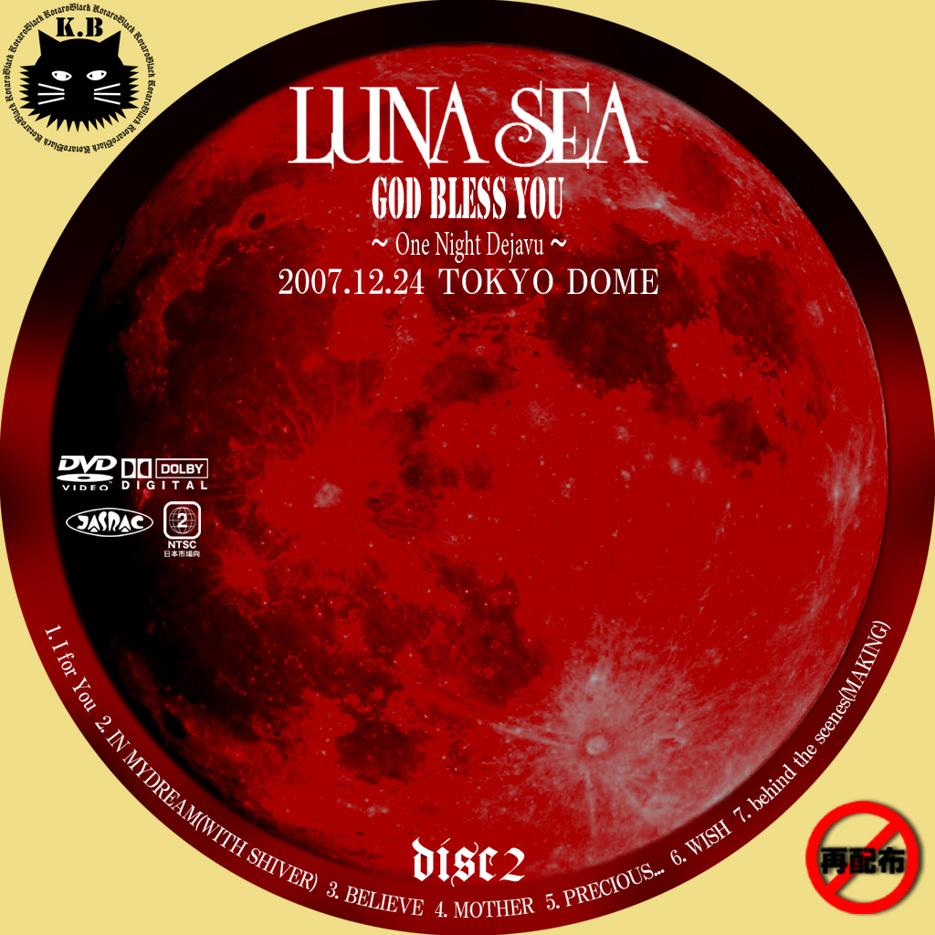 LUNA SEA/GOD BLESS YOU~One Night Dejavu~2007.12.24 TOKYO
