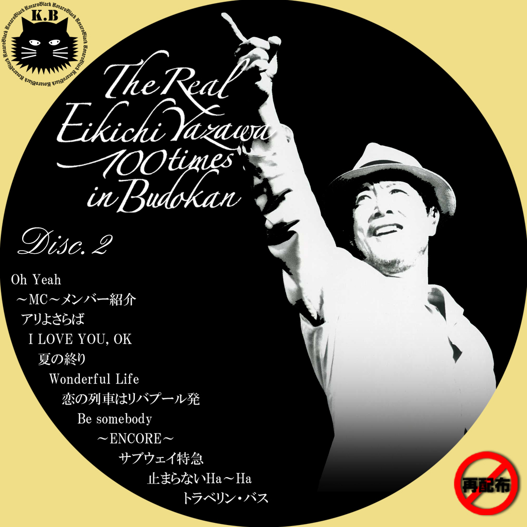 矢沢永吉 DVD The Real Eikichi Yazawa 100time-