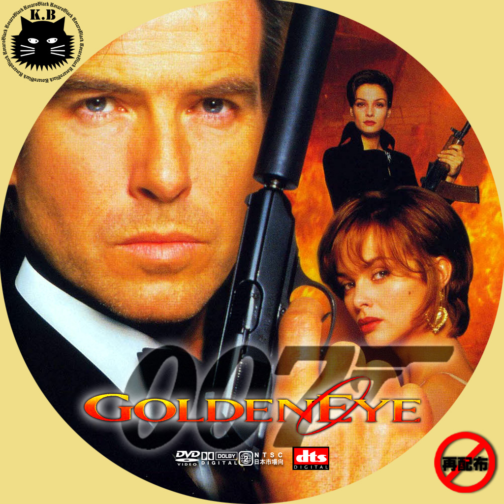 最も人気のある 007 ゴールデンアイ ざたなもめ 最も人気のある 007 ゴールデンアイ ざたなもめ