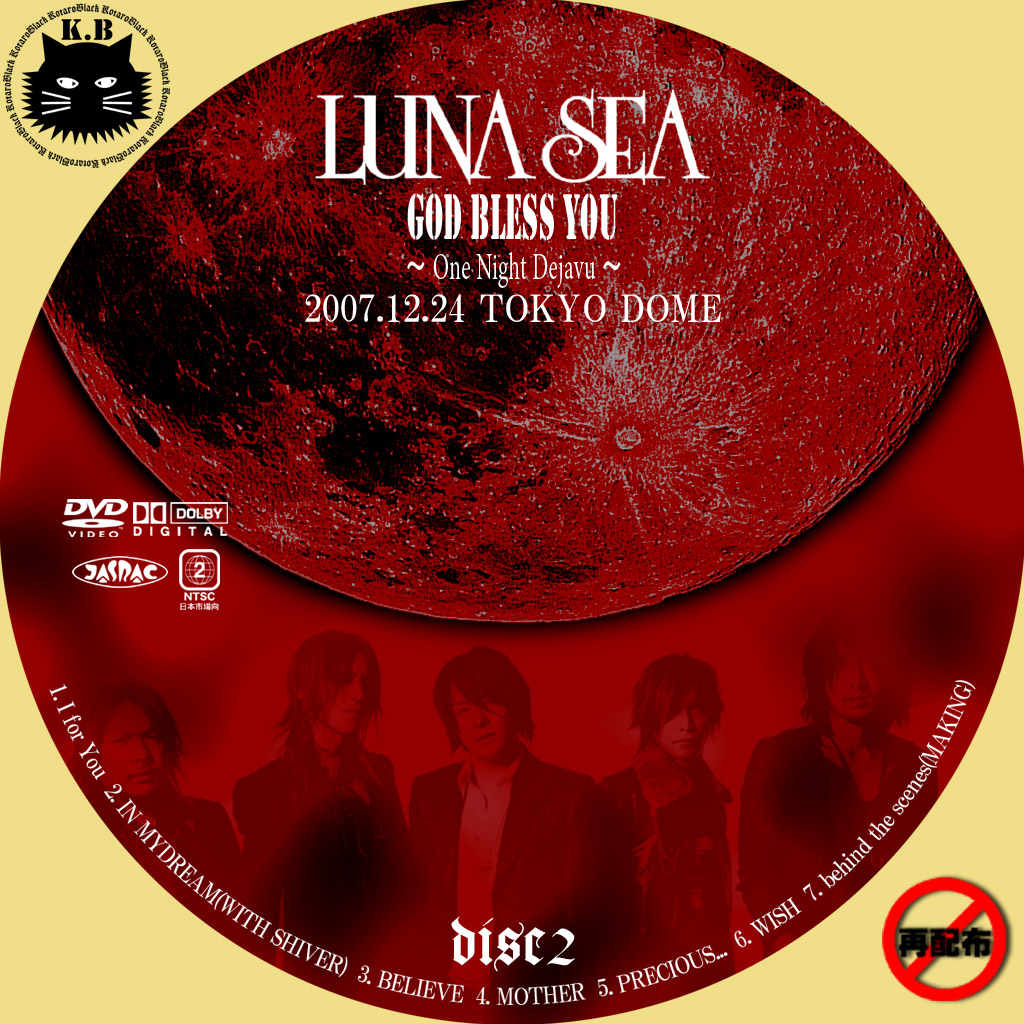 LUNA SEA/GOD BLESS YOU~One Night Dejavu~2007.12.24 TOKYO