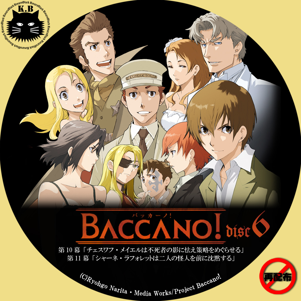 Baccano バッカーノ カスタムdvd Cdラベル 映画 ドラマ アニメ 音楽
